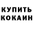 КЕТАМИН VHQ Terry Betts