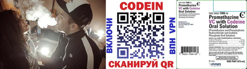 Codein Purple Drank где можно купить наркотик Яранск