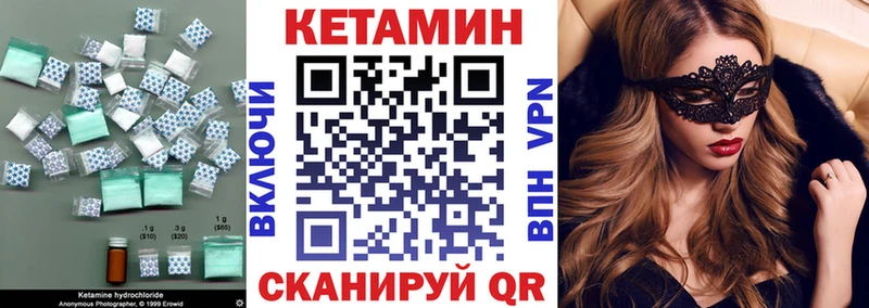 Кетамин VHQ Яранск